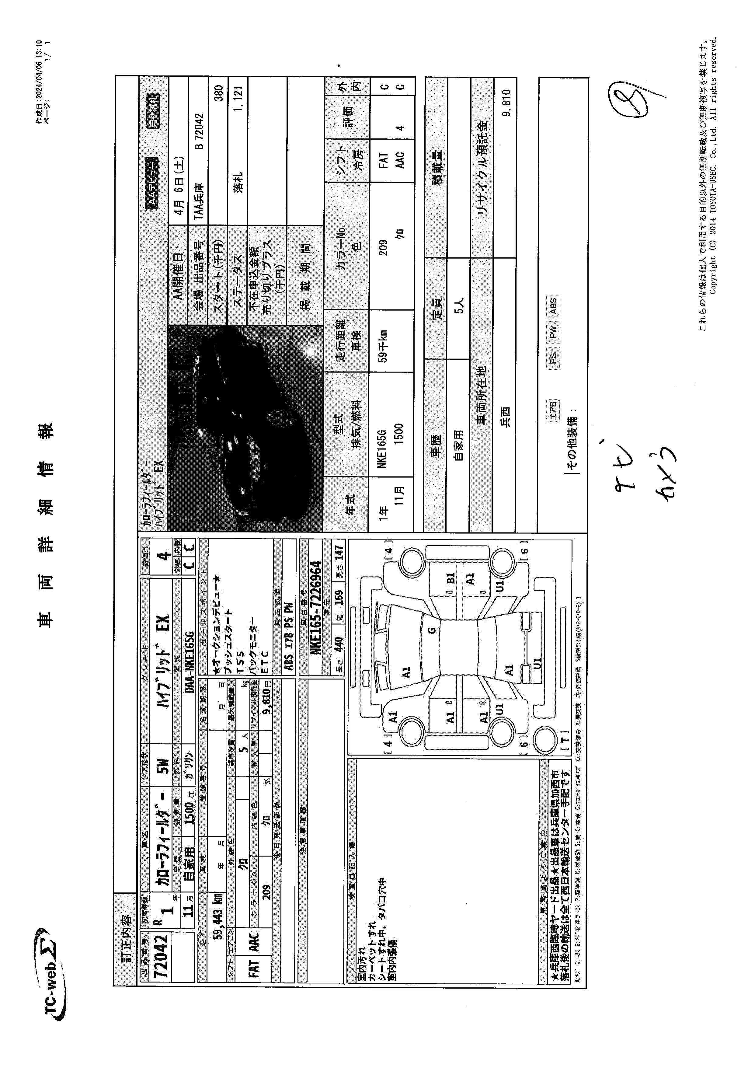 TOYOTA  AXIO FIELDER HYBRID EX  2019 BLACK