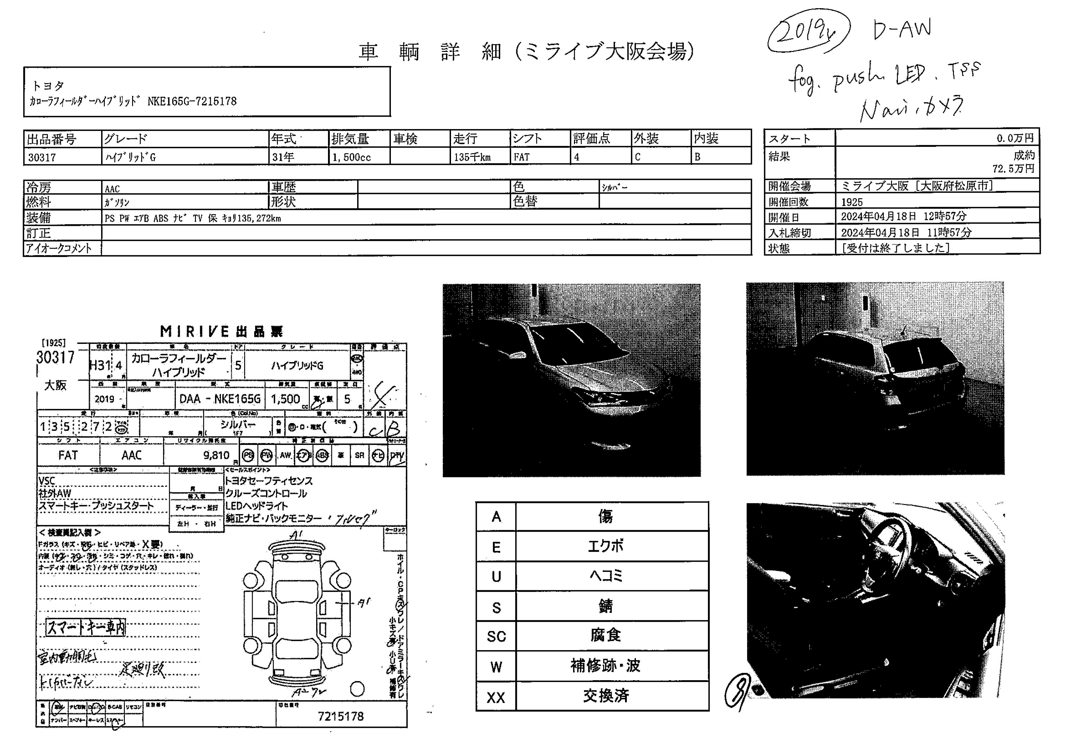 TOYOTA COROLLA AXIO, FIELDER, HYBRID G 2019 SILVER