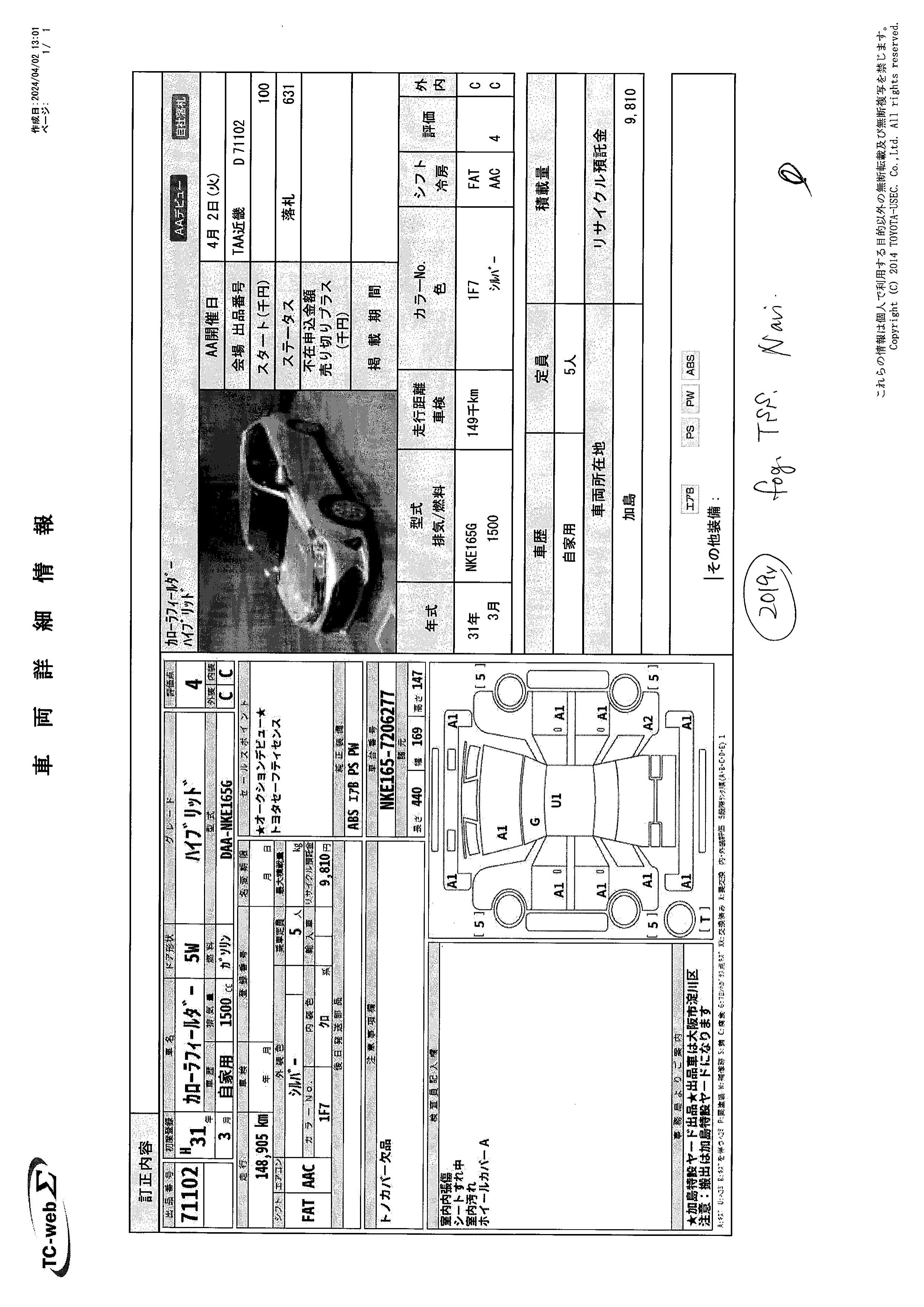 TOYOTA  AXIO FIELDER HYBRID X 2019 SILVER