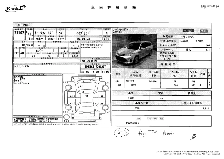 TOYOTA  AXIO FIELDER HYBRID X 2019 SILVER