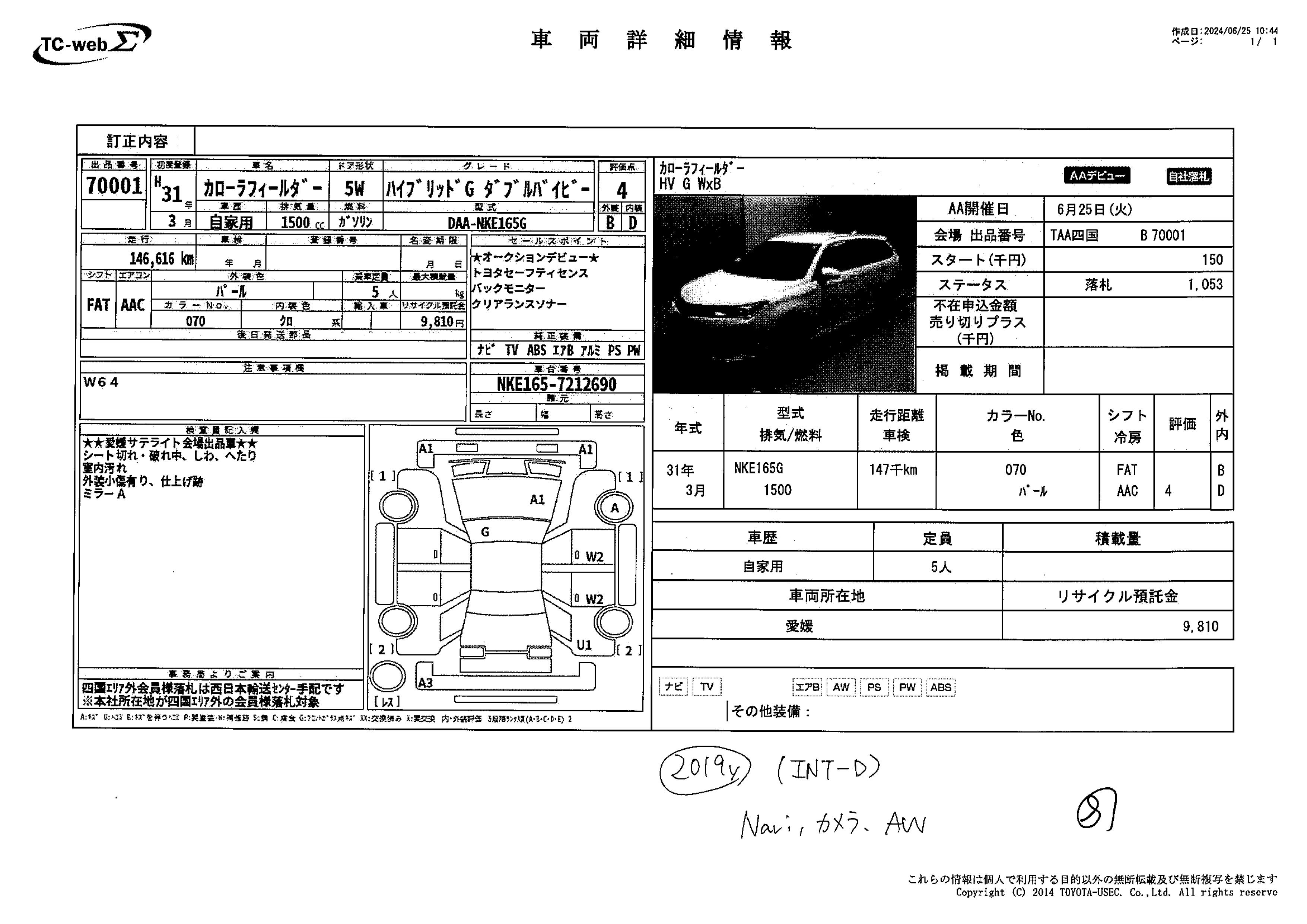 TOYOTA  AXIO FIELDER HYBRID G-WXB 2019 PEARL