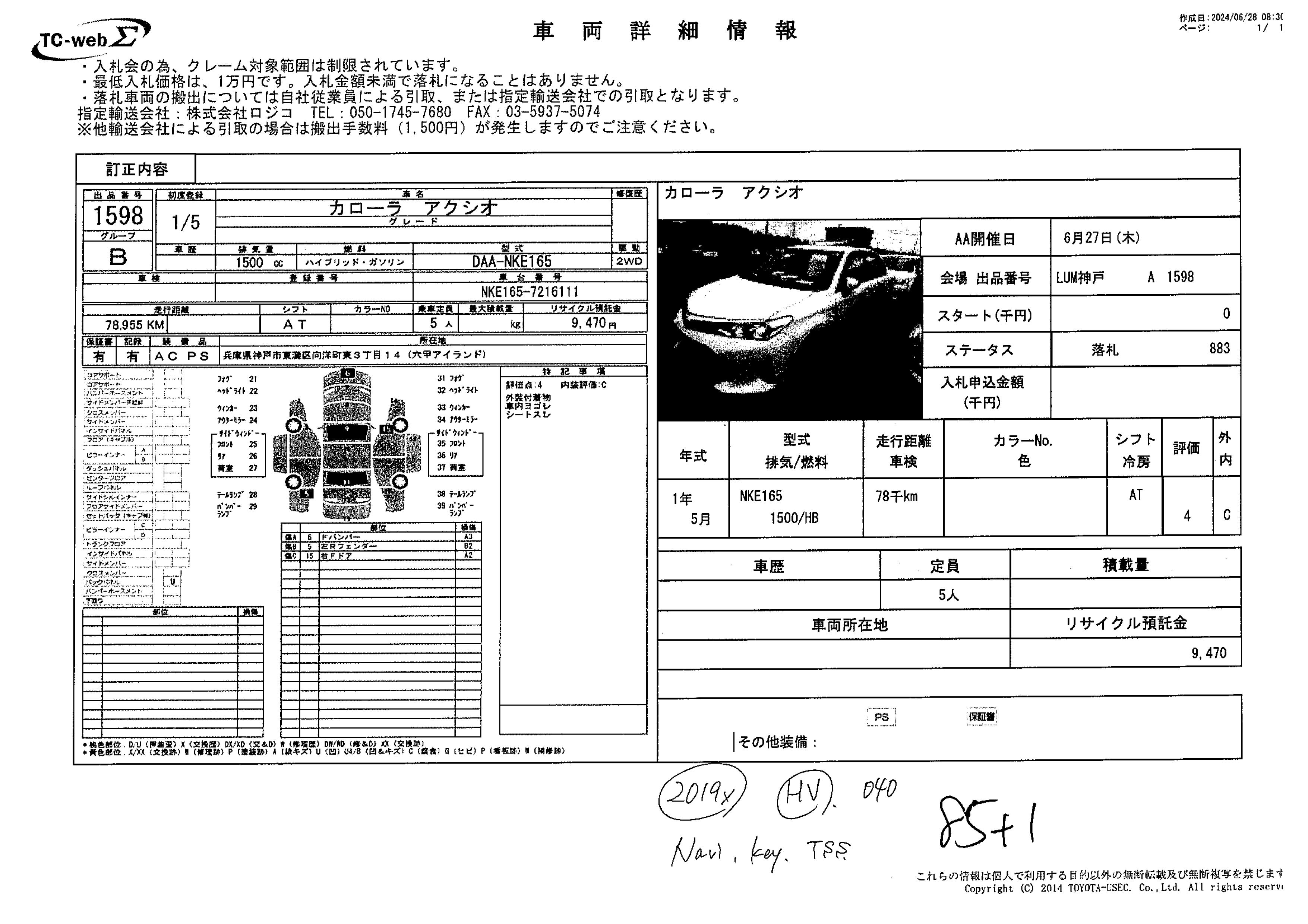 7216111