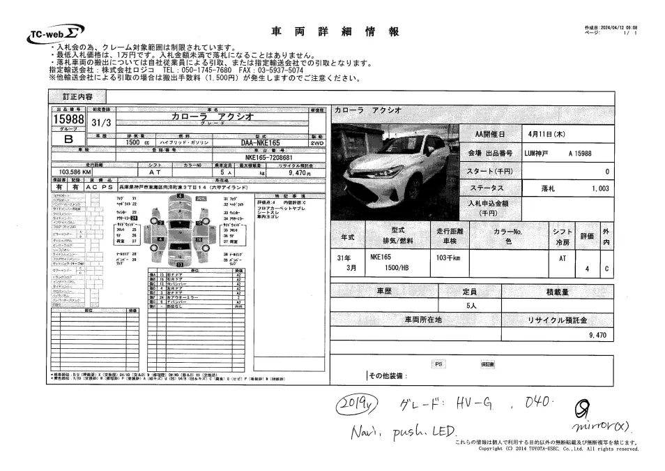 TOYOTA COROLLA AXIO, HYBRID G 2019 WHITE