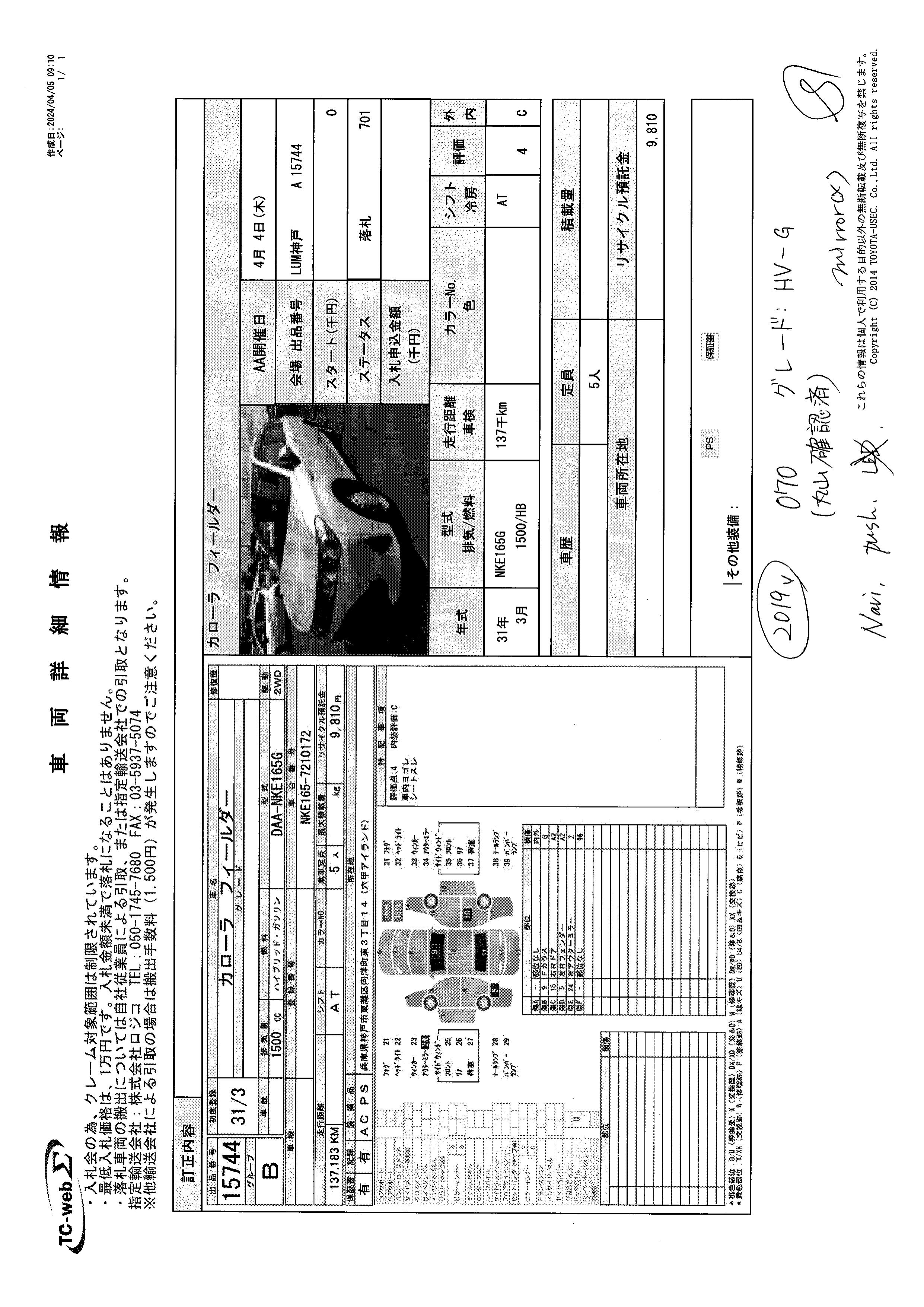 TOYOTA COROLLA AXIO, FIELDER, HYBRID G 2019 PEARL