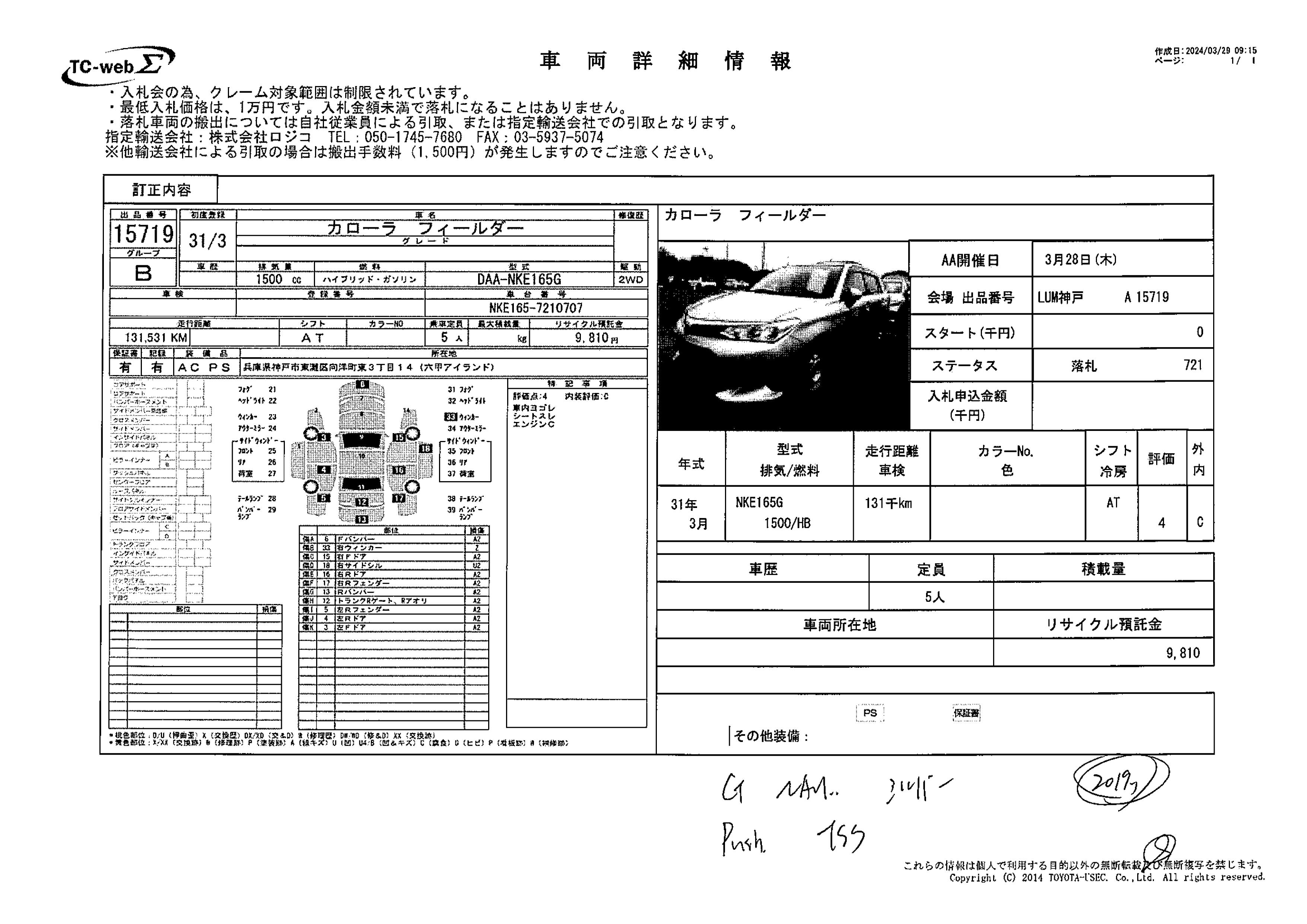 TOYOTA COROLLA AXIO, FIELDER, HYBRID G 2019 SILVER