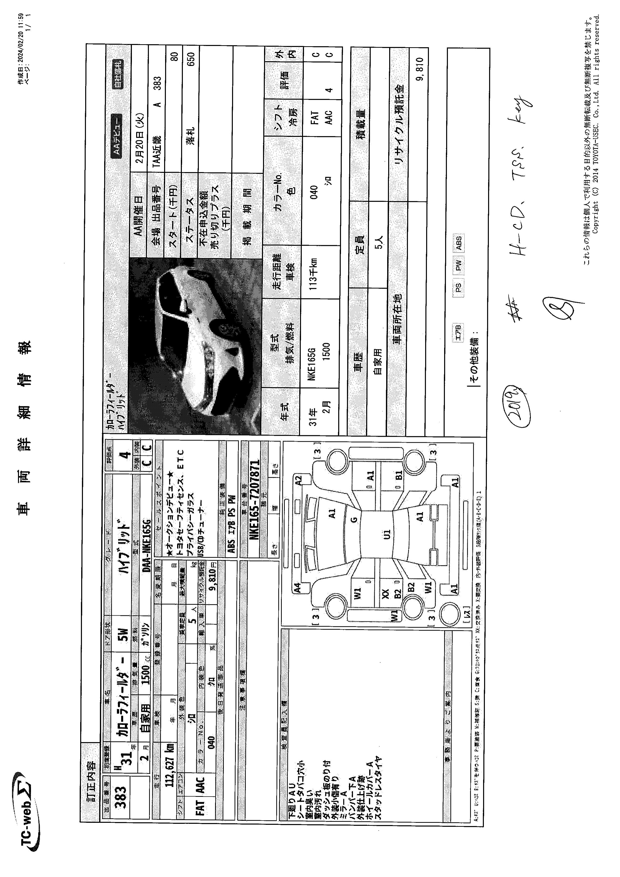 TOYOTA COROLLA AXIO, FIELDER, HYBRID X 2019 WHITE