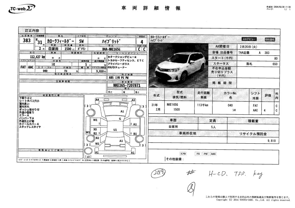 TOYOTA COROLLA AXIO, FIELDER, HYBRID X 2019 WHITE