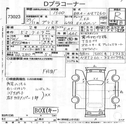 TOYOTA PREMIO F-EX 2017 WINE