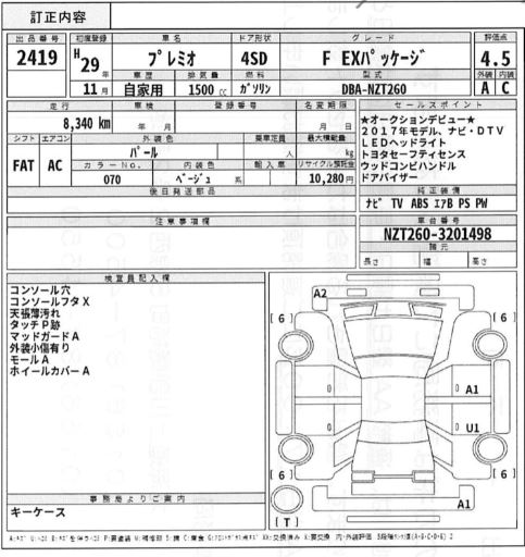 TOYOTA PREMIO F-EX 2017 PEARL