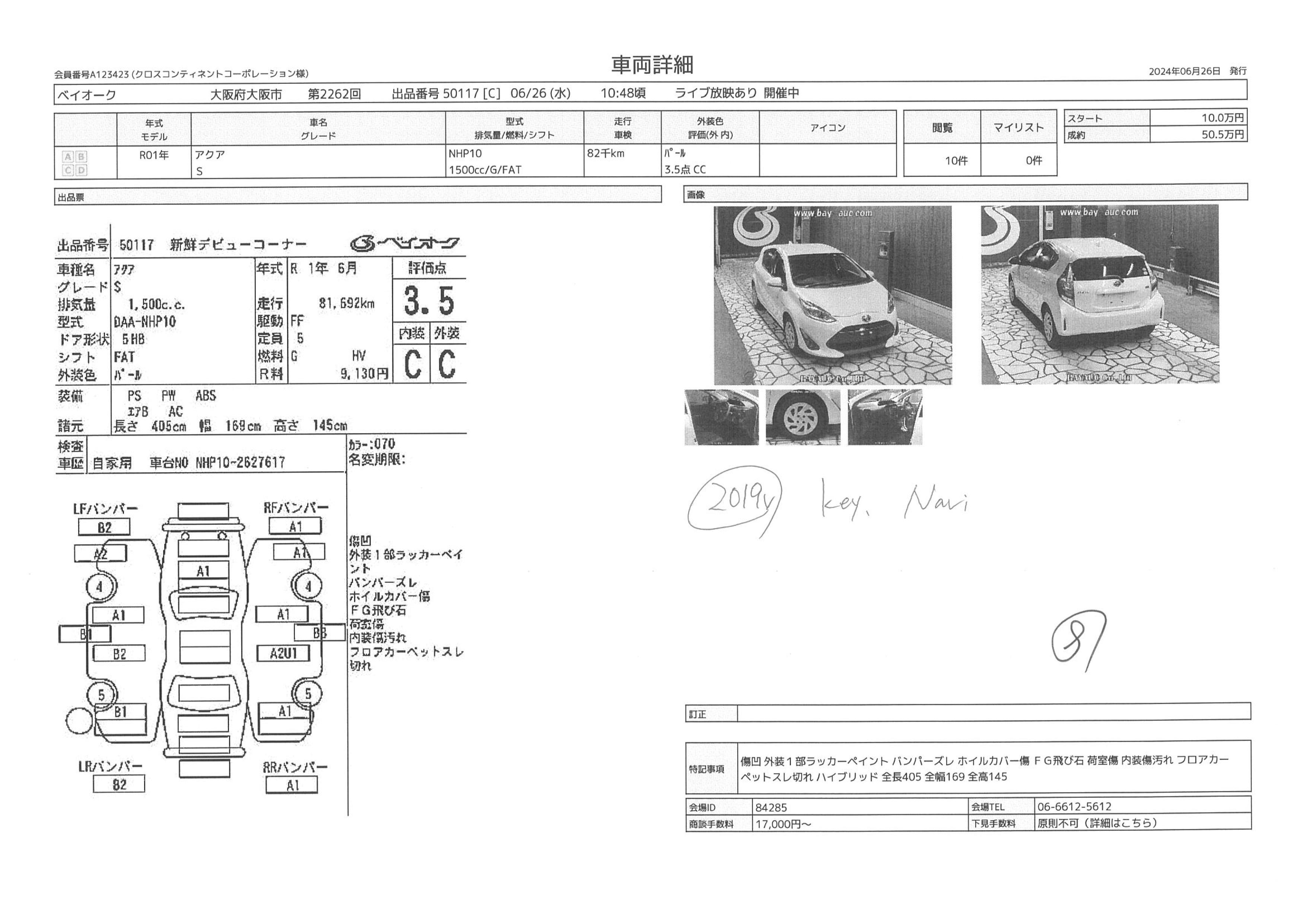 TOYOTA AQUA, HYBRID S 2019 PEARL