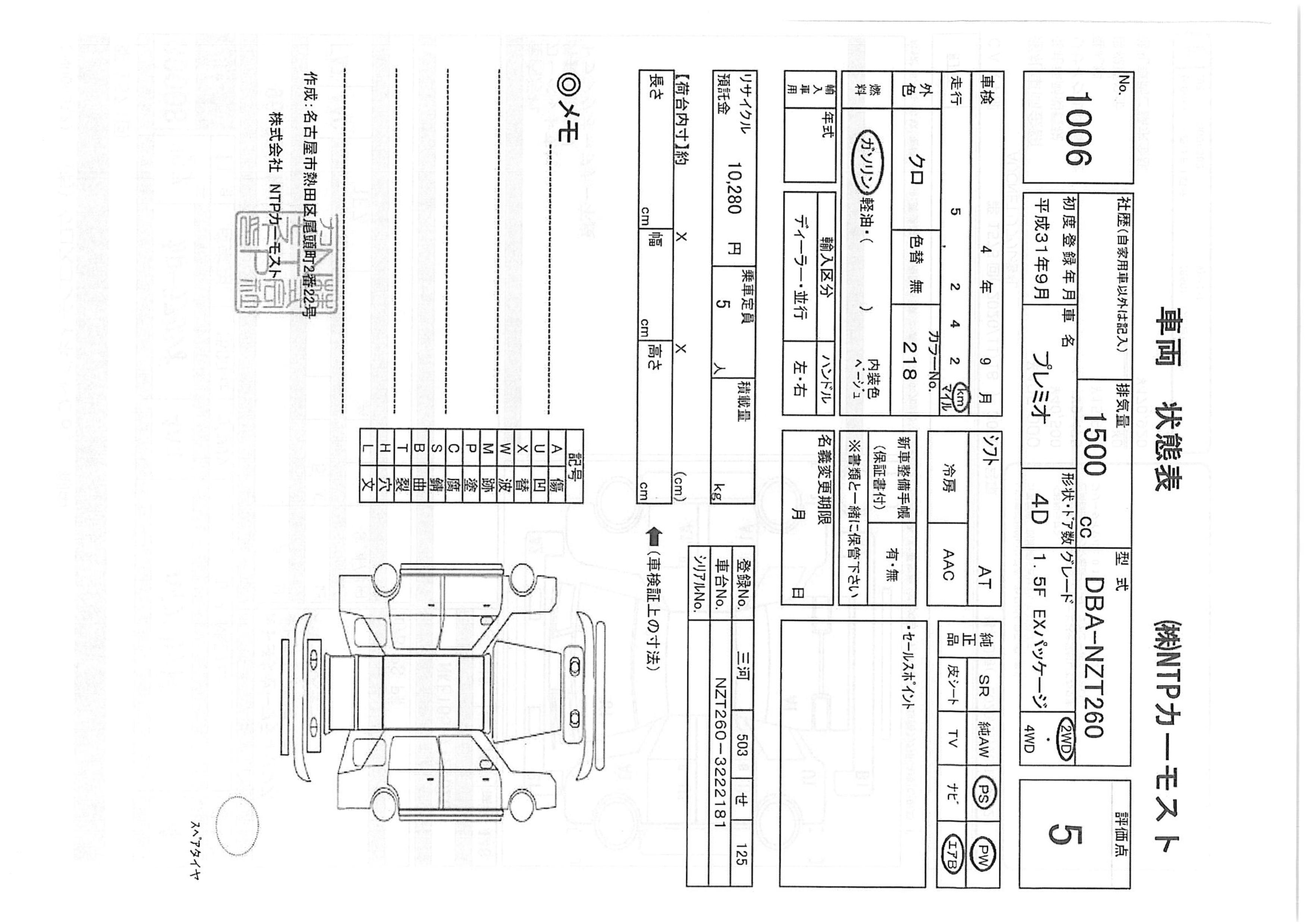 TOYOTA PREMIO F-EX 2019 BLACK