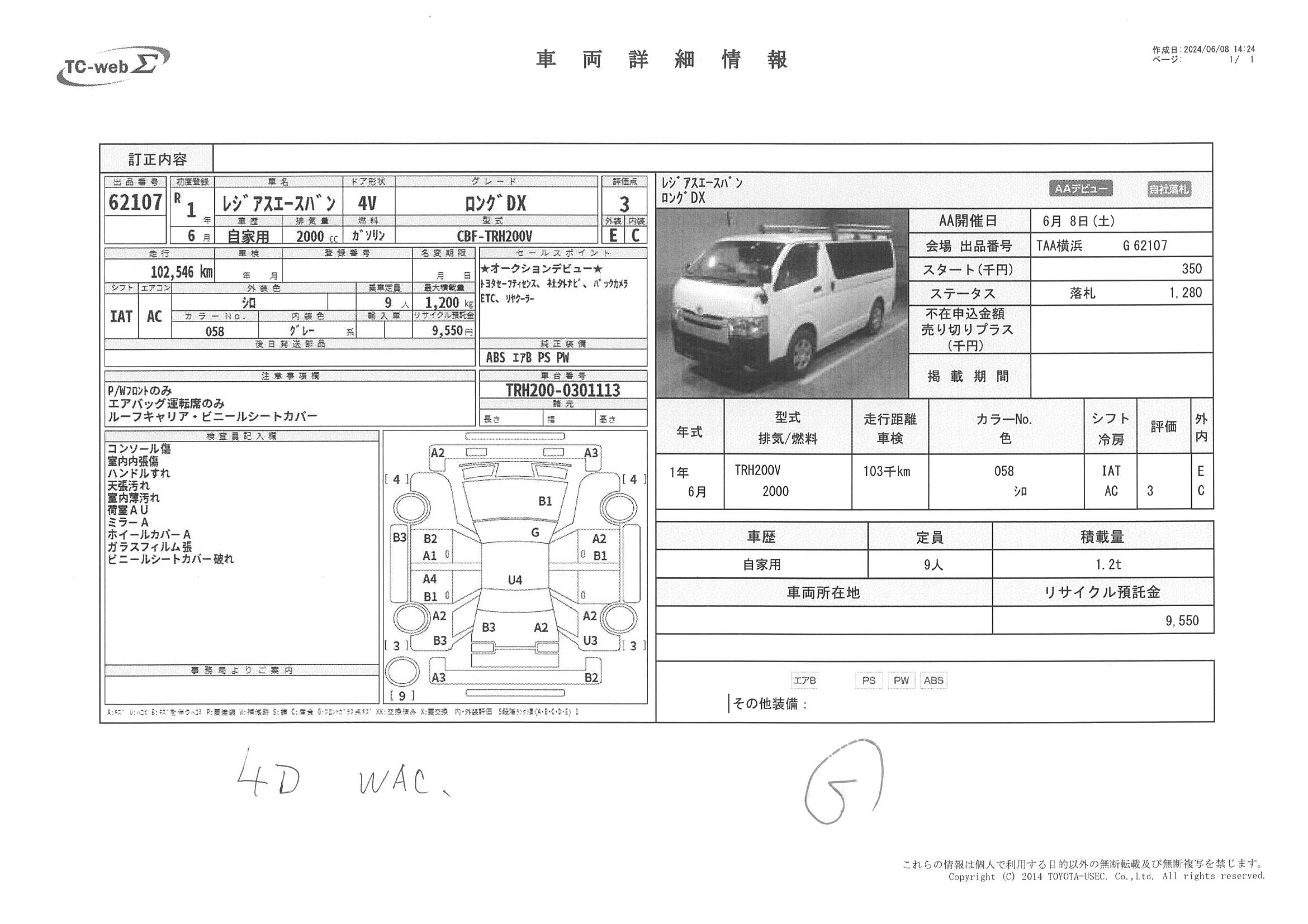 TOYOTA HIACE DX-PW 2019 WHITE