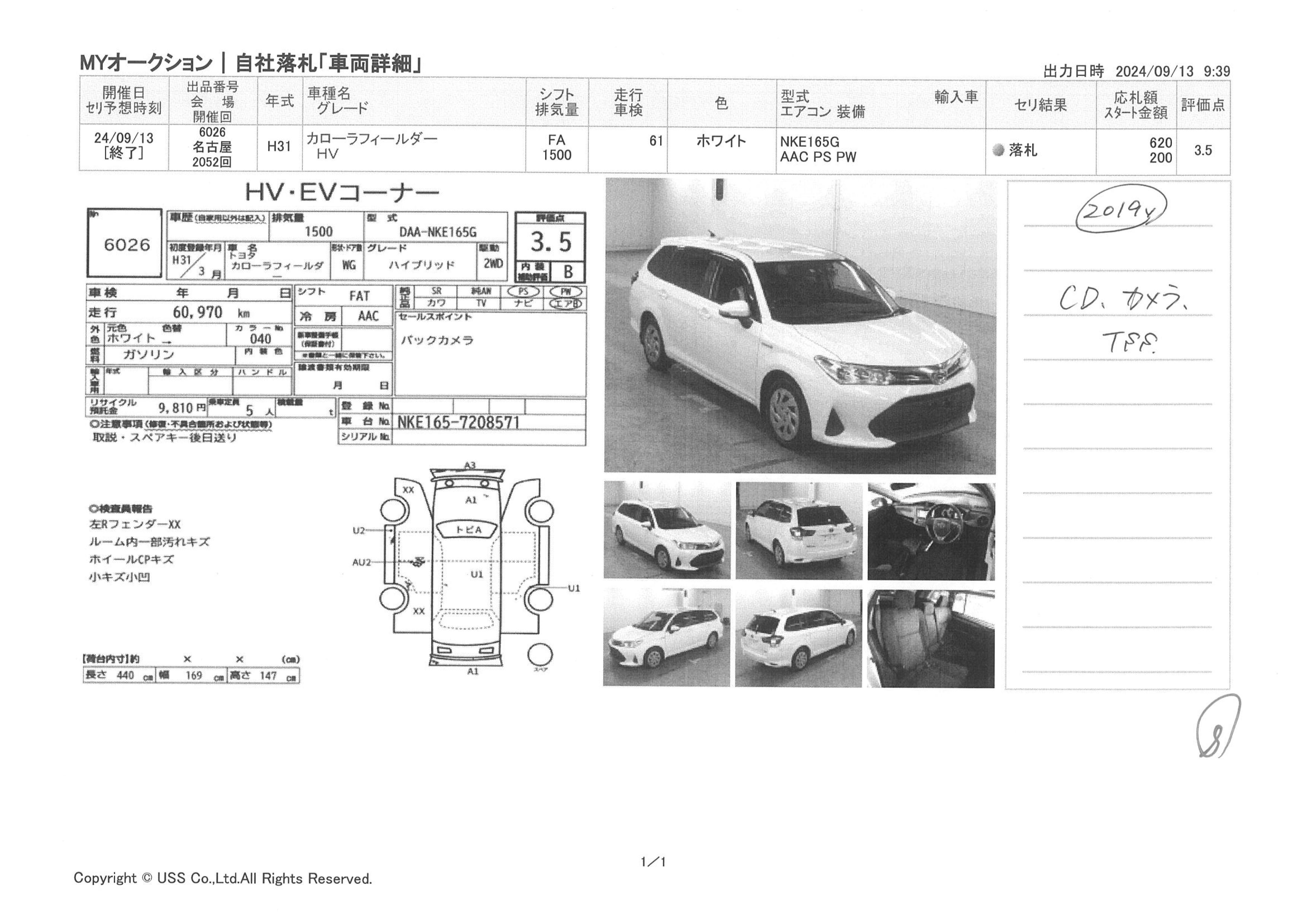 TOYOTA COROLLA AXIO, FIELDER, HYBRID, WHITE COLOUR,2019