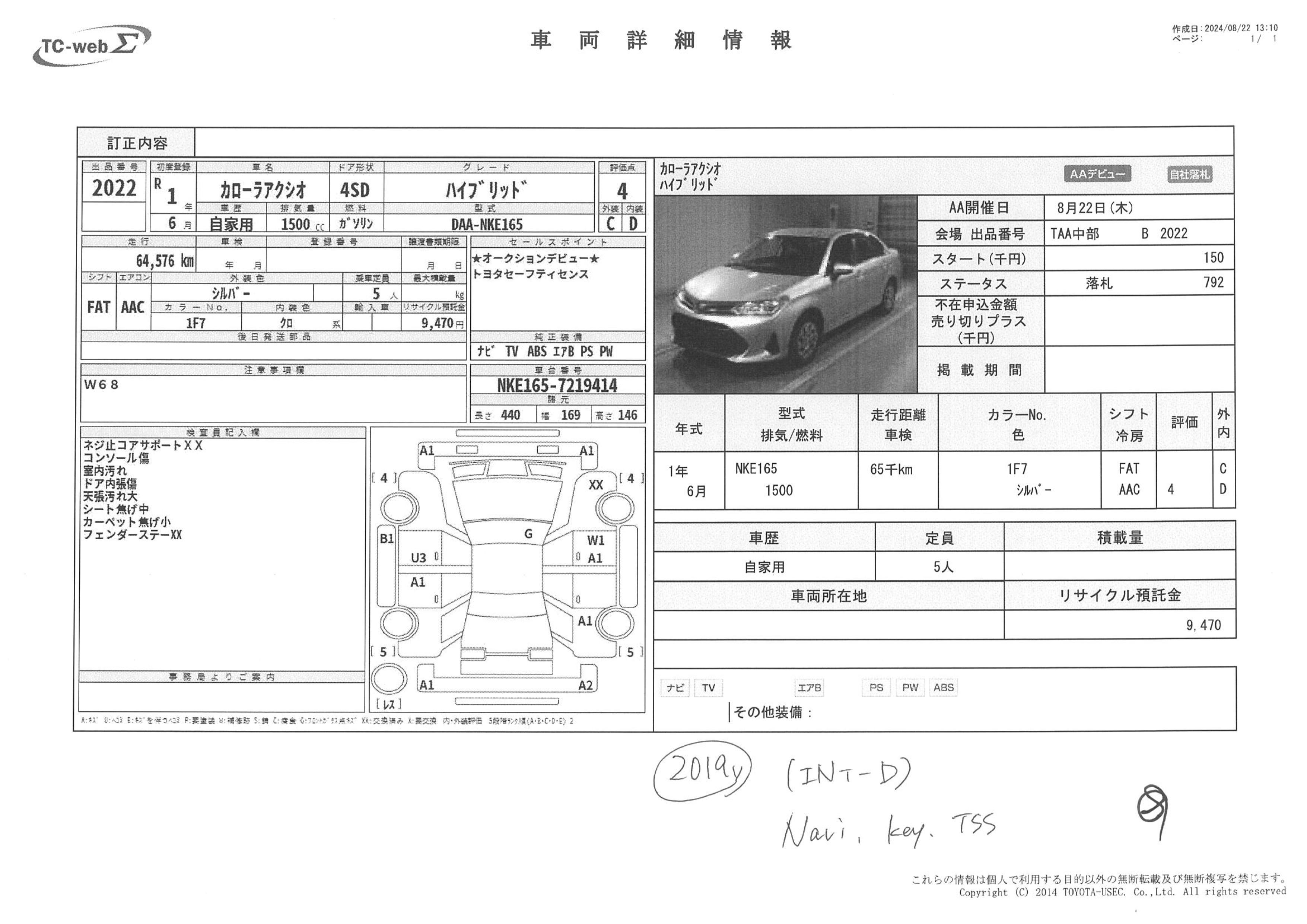 TOYOTA COROLLA AXIO, HYBRID, NKE165 SILVER COLOUR 2019