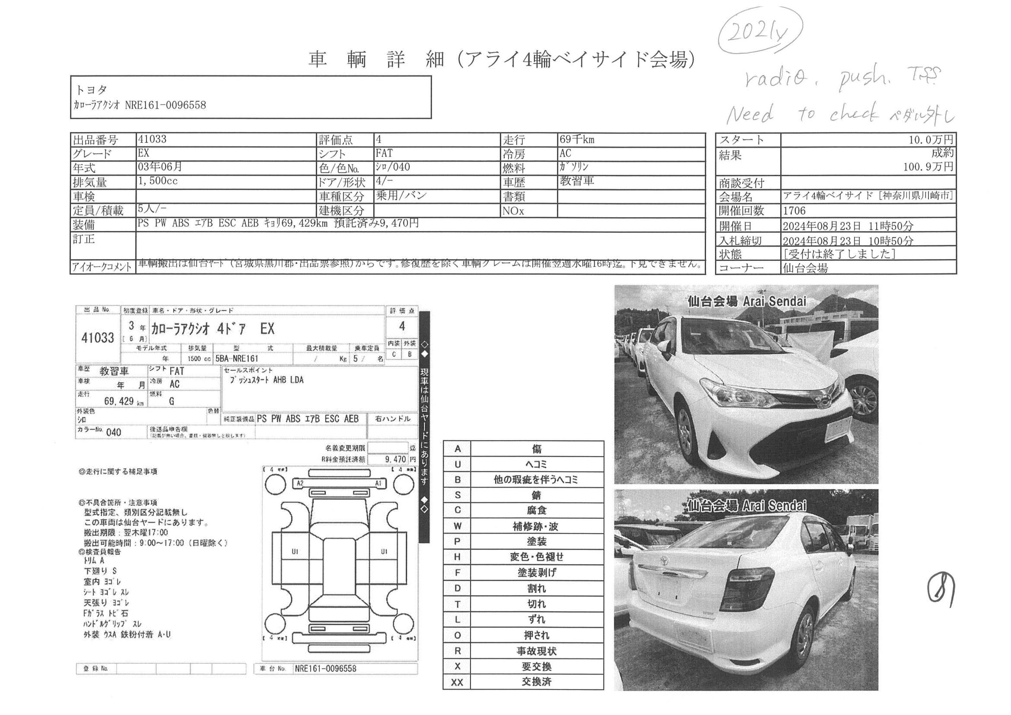 TOYOTA COROLLA AXIO, NRE161, EX WHITE COLOUR 2021