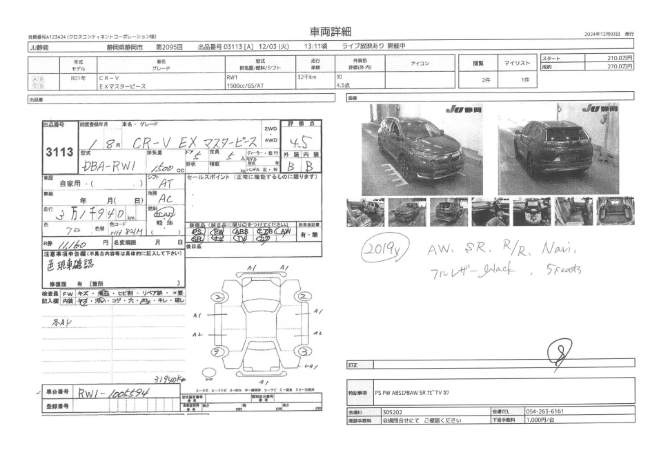 HONDA CR-V  EX-MASTERPIECE 2019 BLACK