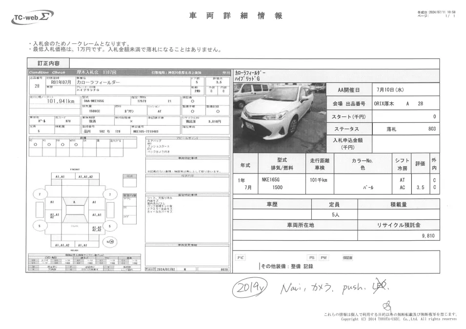 TOYOTA COROLLA AXIO, FIELDER, HYBRID, NKE165, G, PEARL COLOUR 2019