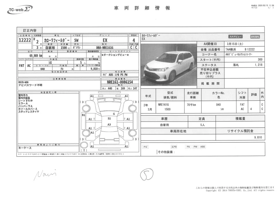 TOYOTA COROLLA AXIO, FIELDER, NRE161, EX, WHITE COLOR, YEAR 2020