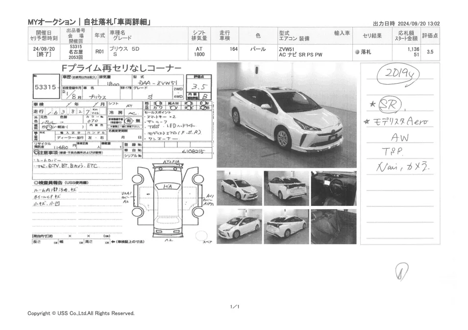 TOYOTA PRIUS, HYBRID, ZVW51, S PEARL COLOUR 2019