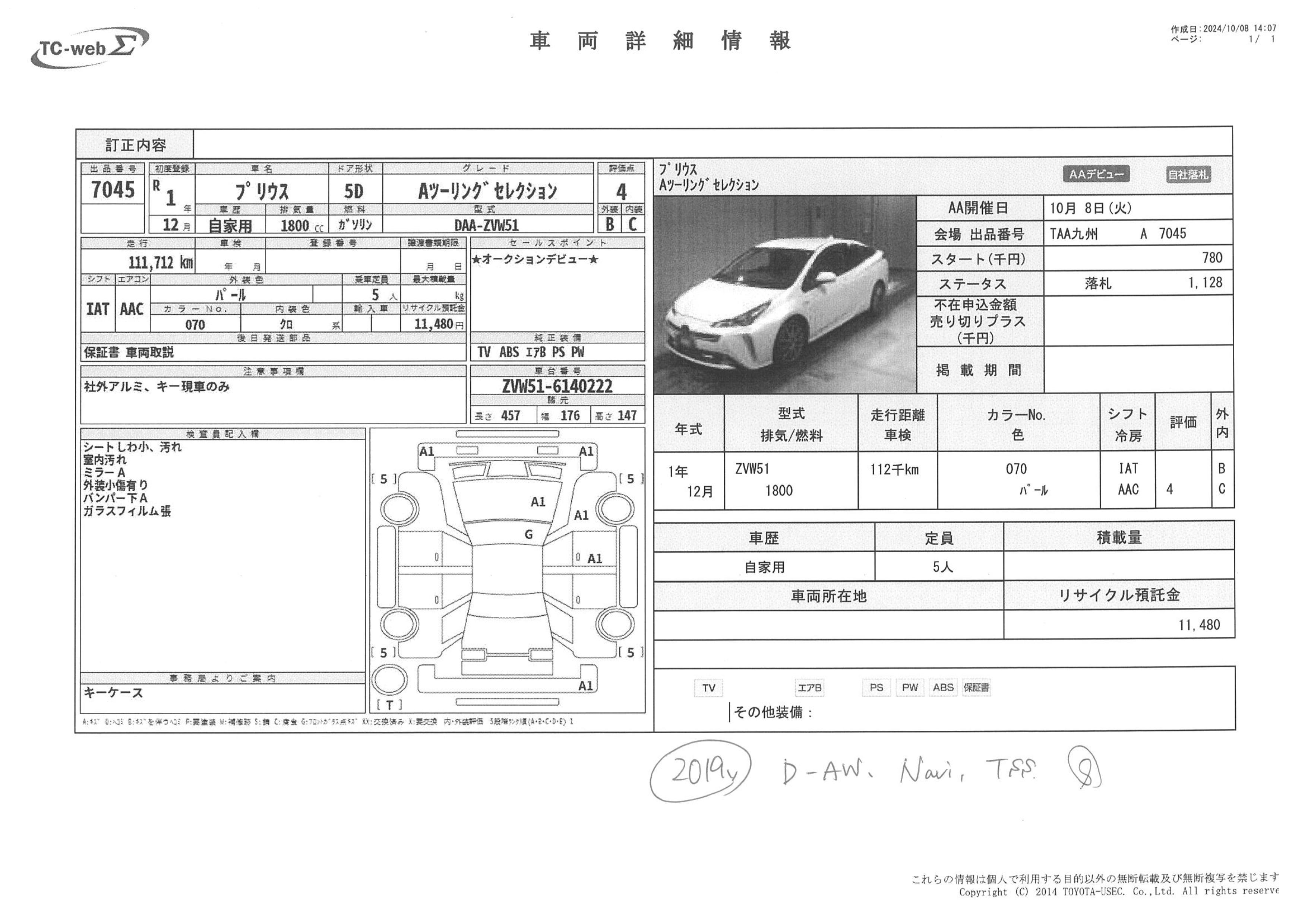TOYOTA PRIUS, HYBRID, ZVW51, A TOURING SELECTION, PEARL COLOUR 2019