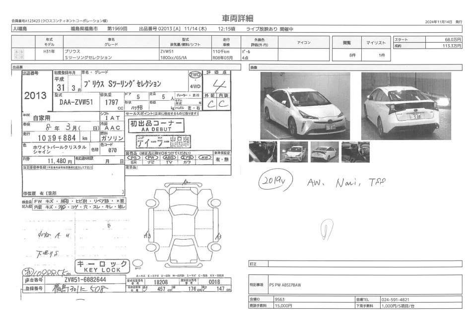 TOYOTA PRIUS, HYBRID, ZVW51, S TOURING SELECTION, PEARL COLOUR 2019