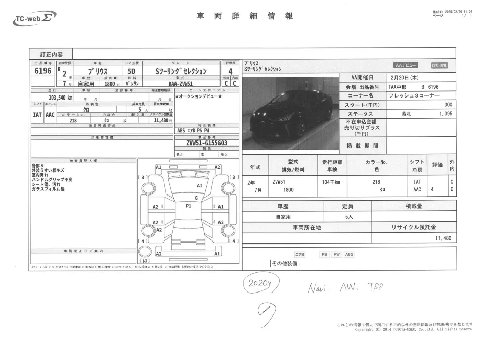 TOYOTA PRIUS, HYBRID, ZVW51, S TOURING SELECTION, YEAR 2020, BLACK COLOR,