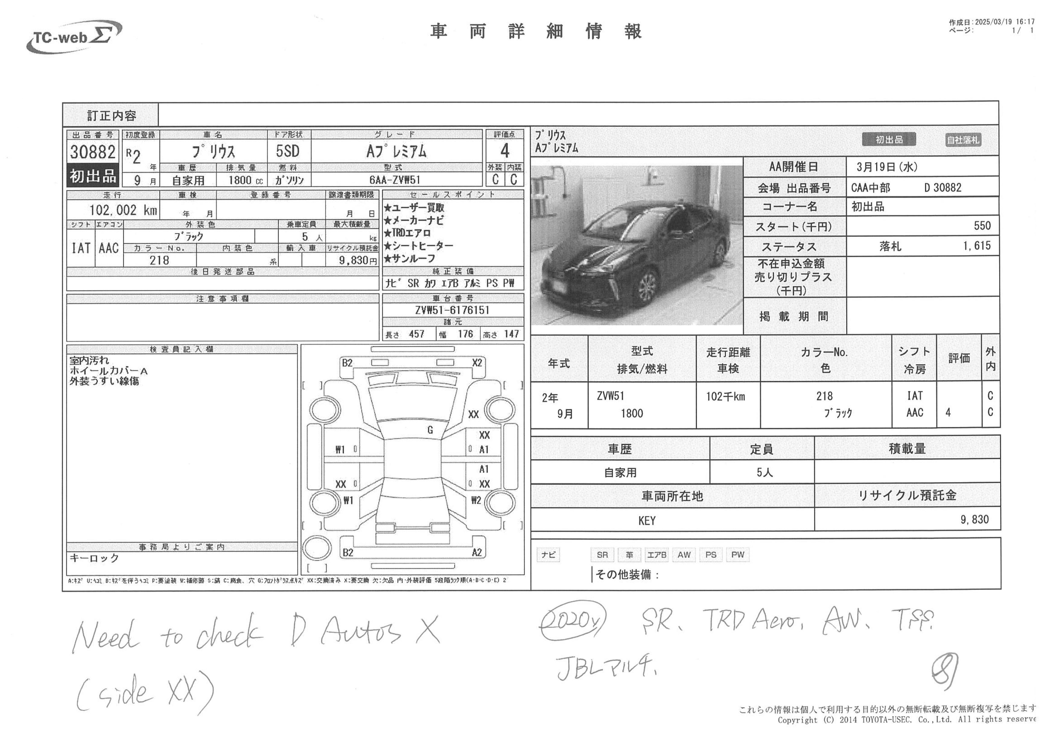 TOYOTA PRIUS, HYBRID, ZVW51, A PREMIUM, SUN ROOF, YEAR 2020, BLACK COLOR,