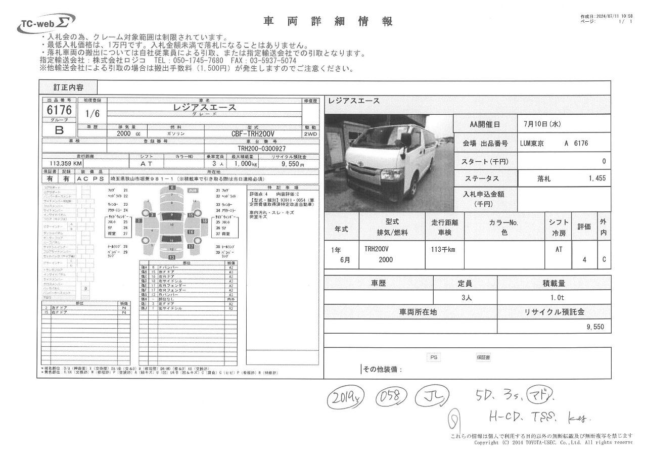 TOYOTA REGIUSACE, TRH200V, DX-PW-JUST LOW, 2019,  WHITE COLOUR