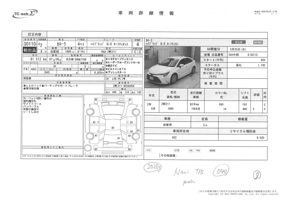 TOYOTA COROLLA, HYBRID, ZWE211, G-X WHITE COLOUR 2020