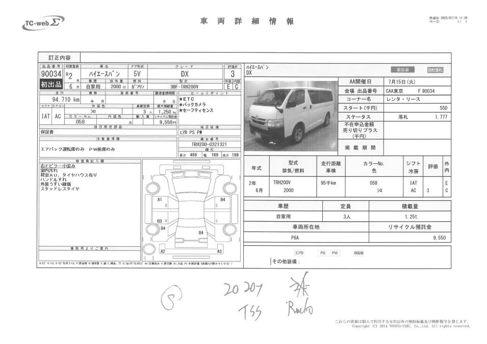 TOYOTA HIACE, TRH200V, DX-PW, YEAR 2020, AMBULANCE, WHITE COLOR