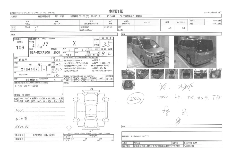TOYOTA NOAH, MZRA90W, X, GRAY COLOR, YEAR 2022, NEW SHAPE