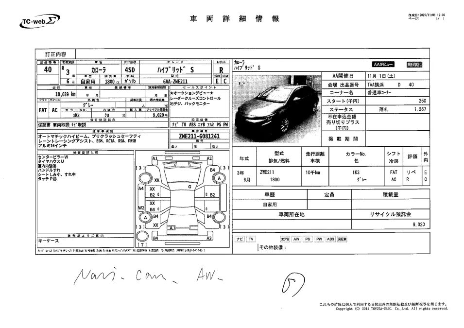 TOYOTA COROLLA, HYBRID, ZWE211, S, YEAR 2021, 1790CC, GRAY COLOR