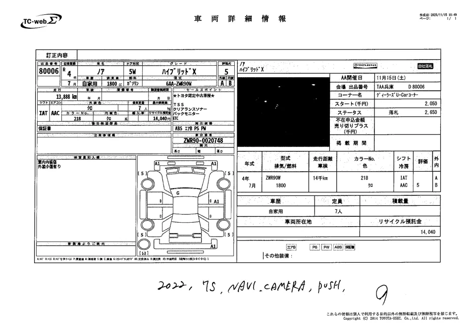 TOYOTA NOAH, HYBRID, ZWR90W, X, ATTITUDE BLACK COLOR, YEAR 2022, NEW SHAPE