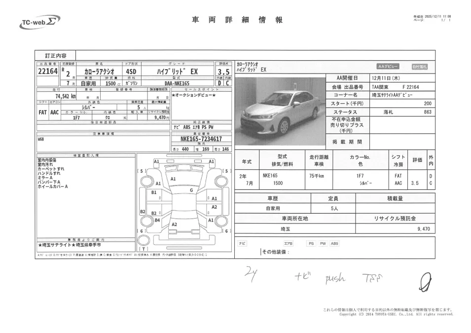 TOYOTA COROLLA AXIO, HYBRID, NKE165, EX, YEAR 2020, 1490CC, SILVER COLOR,