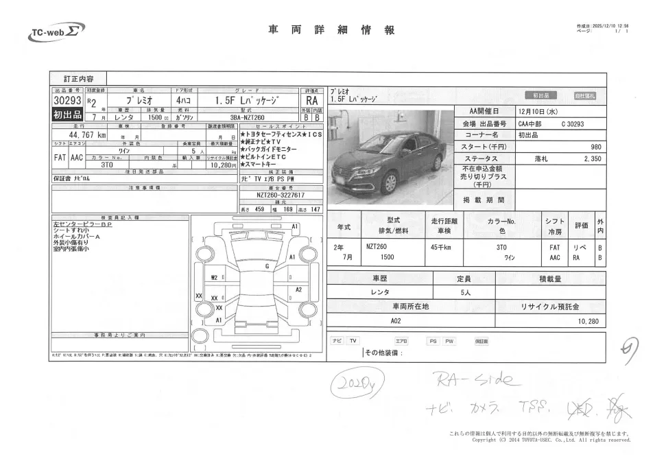 TOYOTA PREMIO, NZT260, F-L, YEAR 2020, 1490CC, WINE COLOR,