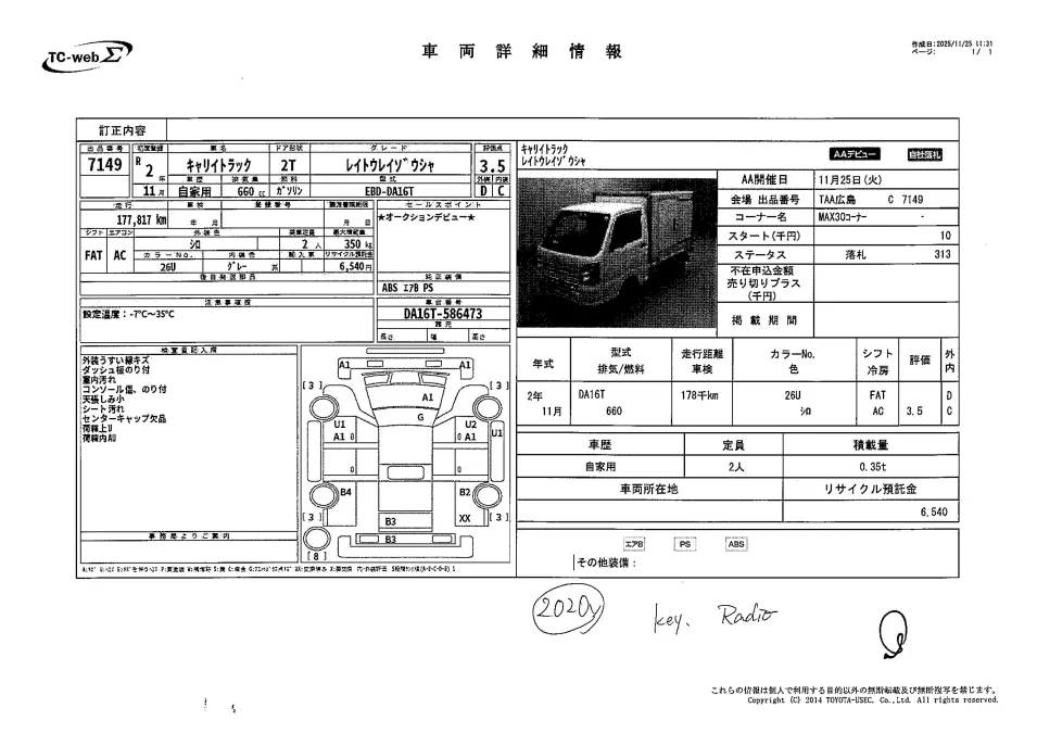SUZUKI CARRY TRUCK, DA16T, FREEZER, YEAR 2020, 650CC, WHITE COLOR