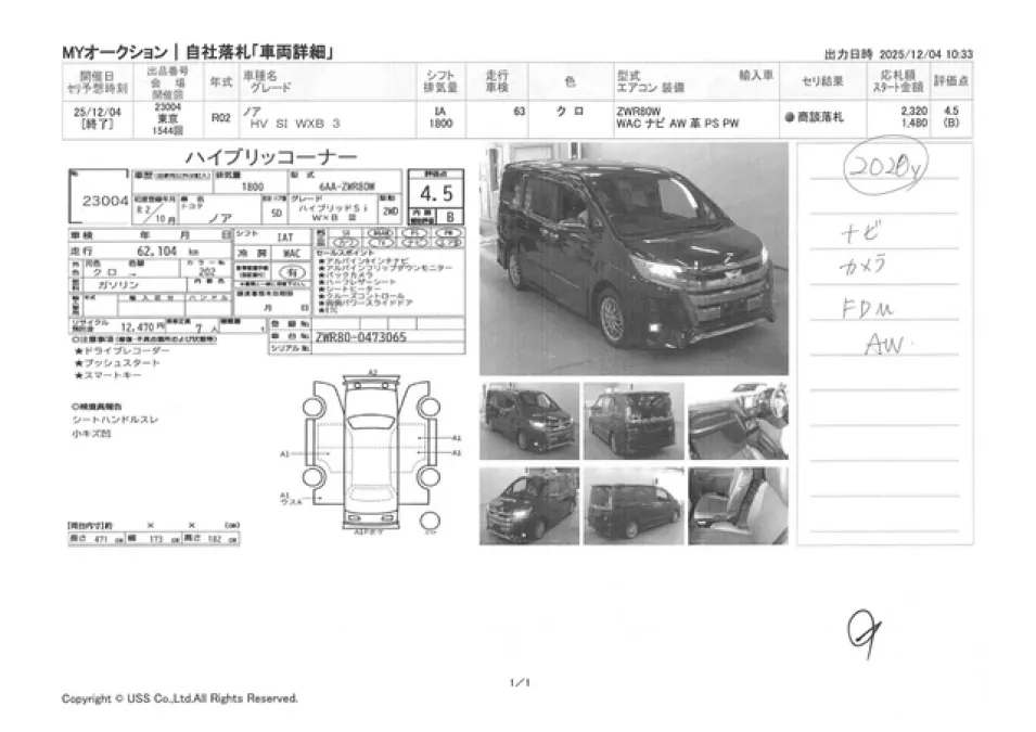 TOYOTA NOAH, HYBRID, ZWR80, SI-WXB III, BLACK COLOR, YEAR 2020, 1790CC