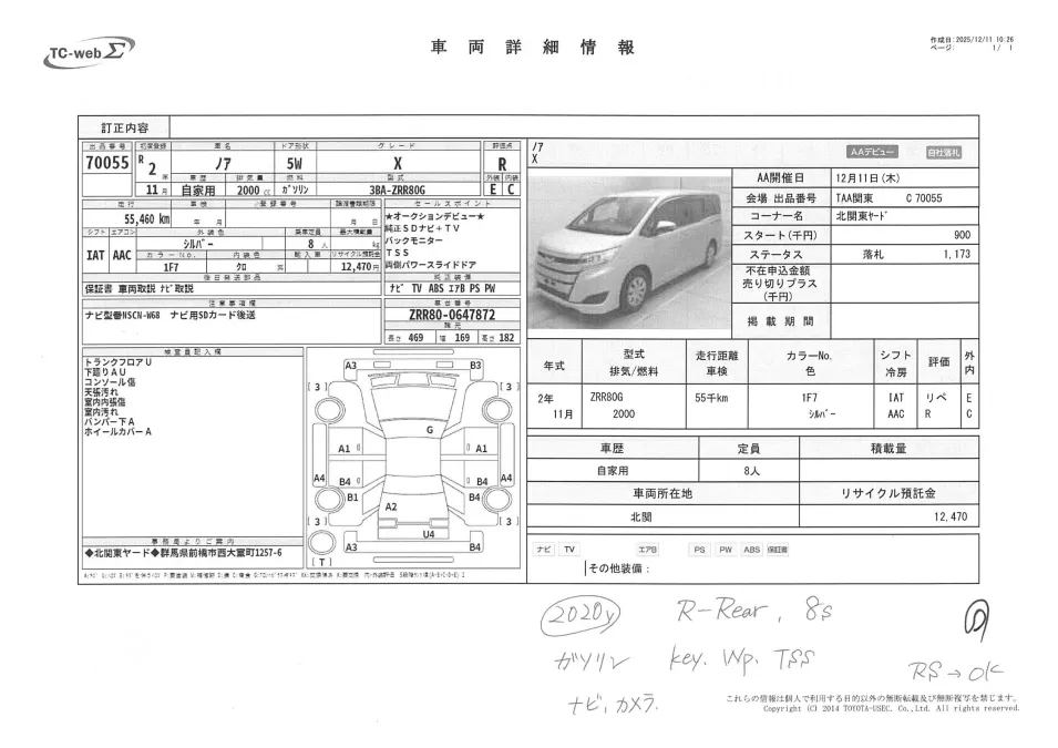 TOYOTA NOAH, ZRR80G, X, LED HEAD LAMP, YEAR 2020, 1980CC, SILVER COLOR,