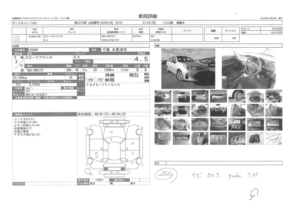 TOYOTA COROLLA AXIO, NRE161, EX, YEAR 2021, 1490CC, SILVER COLOR