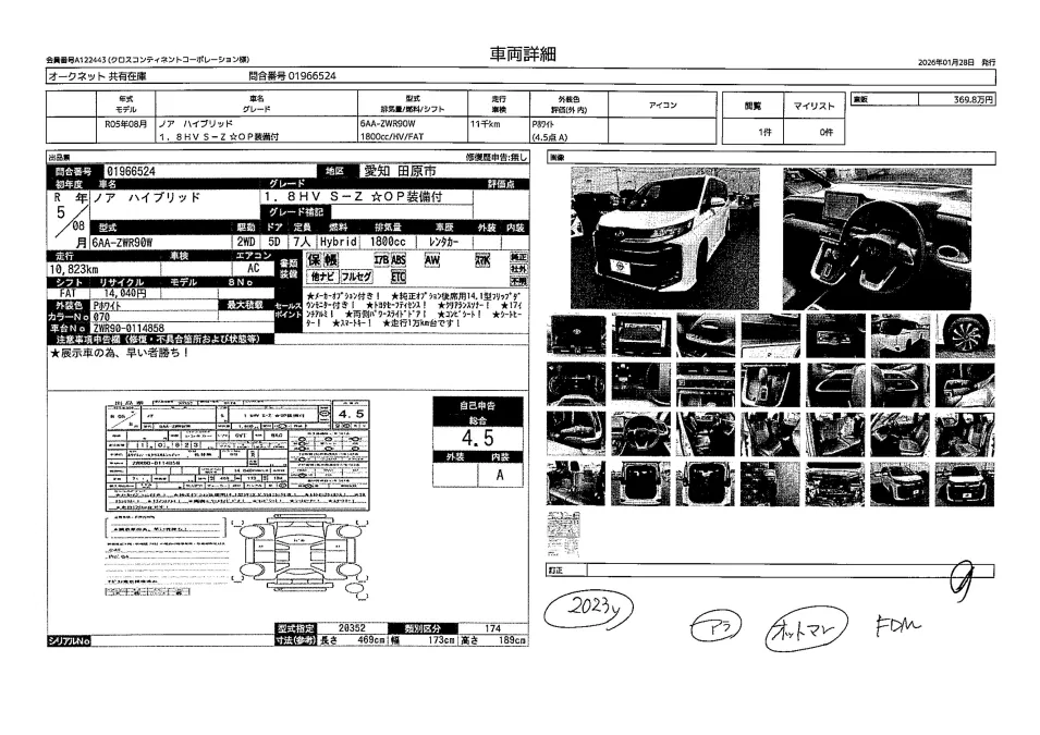TOYOTA NOAH, HYBRID, ZWR90W, S-Z, PEARL COLOR, YEAR 2023