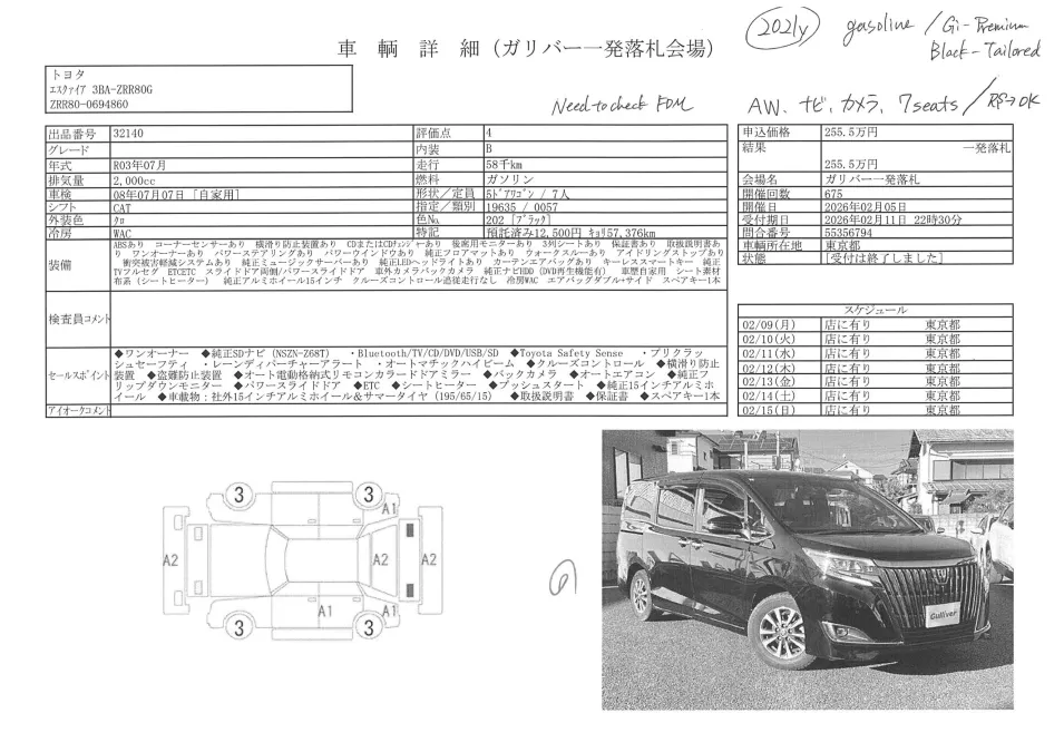 TOYOTA ESQUIRE, ZRR80G, GI PREMIUM PKG-BLACK TAILORED, BLACK COLOR, YEAR 2021