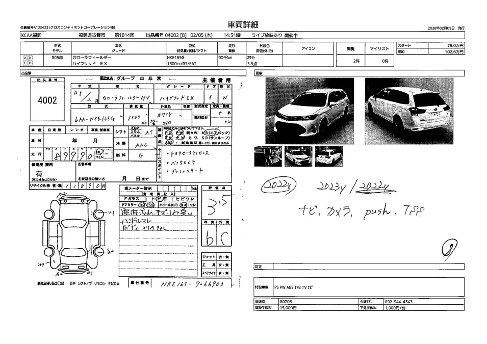 TOYOTA COROLLA AXIO, FIELDER, NKE165G, HYBRID EX, YEAR 2022, 1490CC, WHITE COLOR