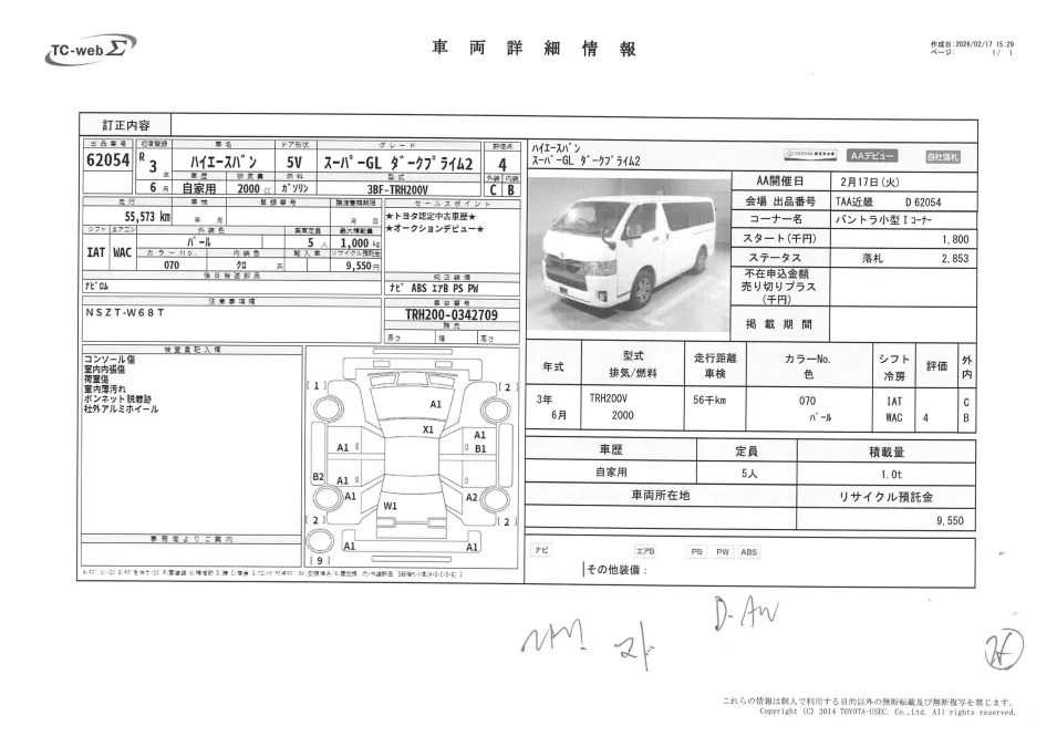 TOYOTA HIACE, TRH200V, SUPER GL-DARK PRIME II, PEARL COLOR