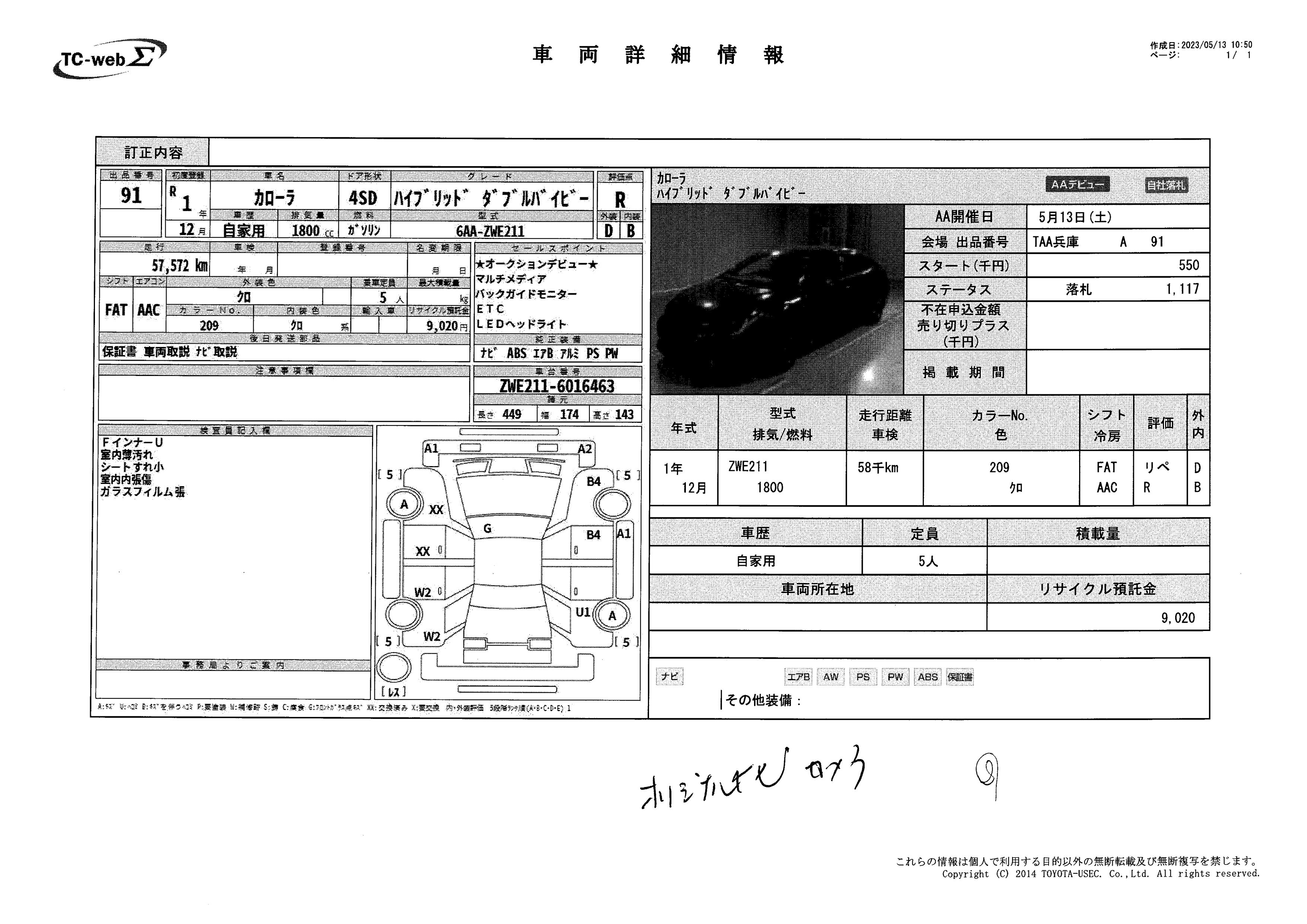 TOYOTA COROLLA WXB 2019  BLACK