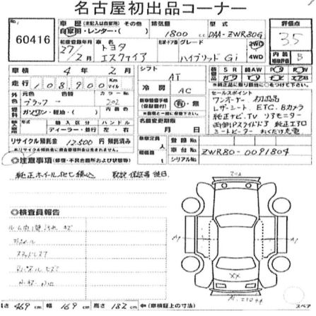 TOYOTA ESQUIRE HYBRID 2015 GI