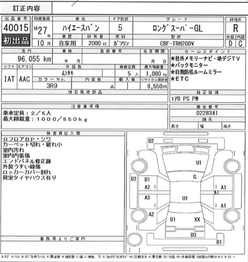 TOYOTA HIACE SUPER GL